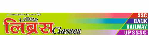 Librs IAS Classes Gorakhpur Logo